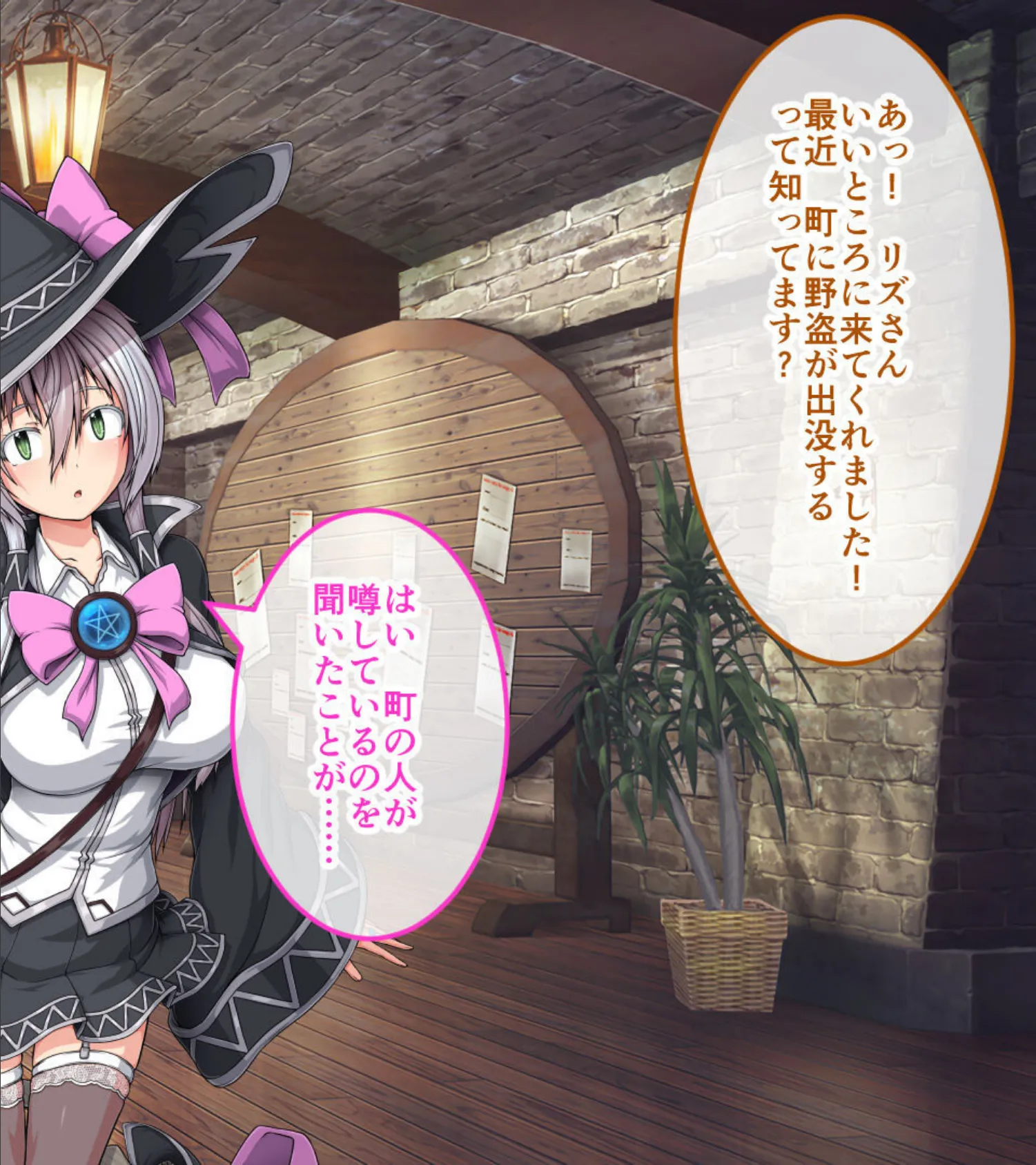 エクリプスの魔女 CGノベル版 モザイク版 第ニ話 〜淫乱魔女のNEXTステージ!? 無限エロトラップで痴女力UP!〜 8ページ