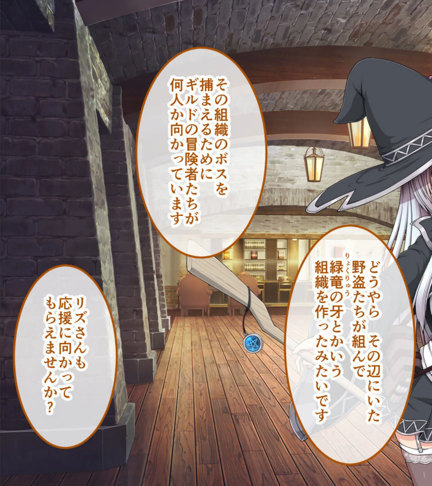 エクリプスの魔女 CGノベル版 モザイク版 第ニ話 〜淫乱魔女のNEXTステージ!? 無限エロトラップで痴女力UP!〜 9ページ