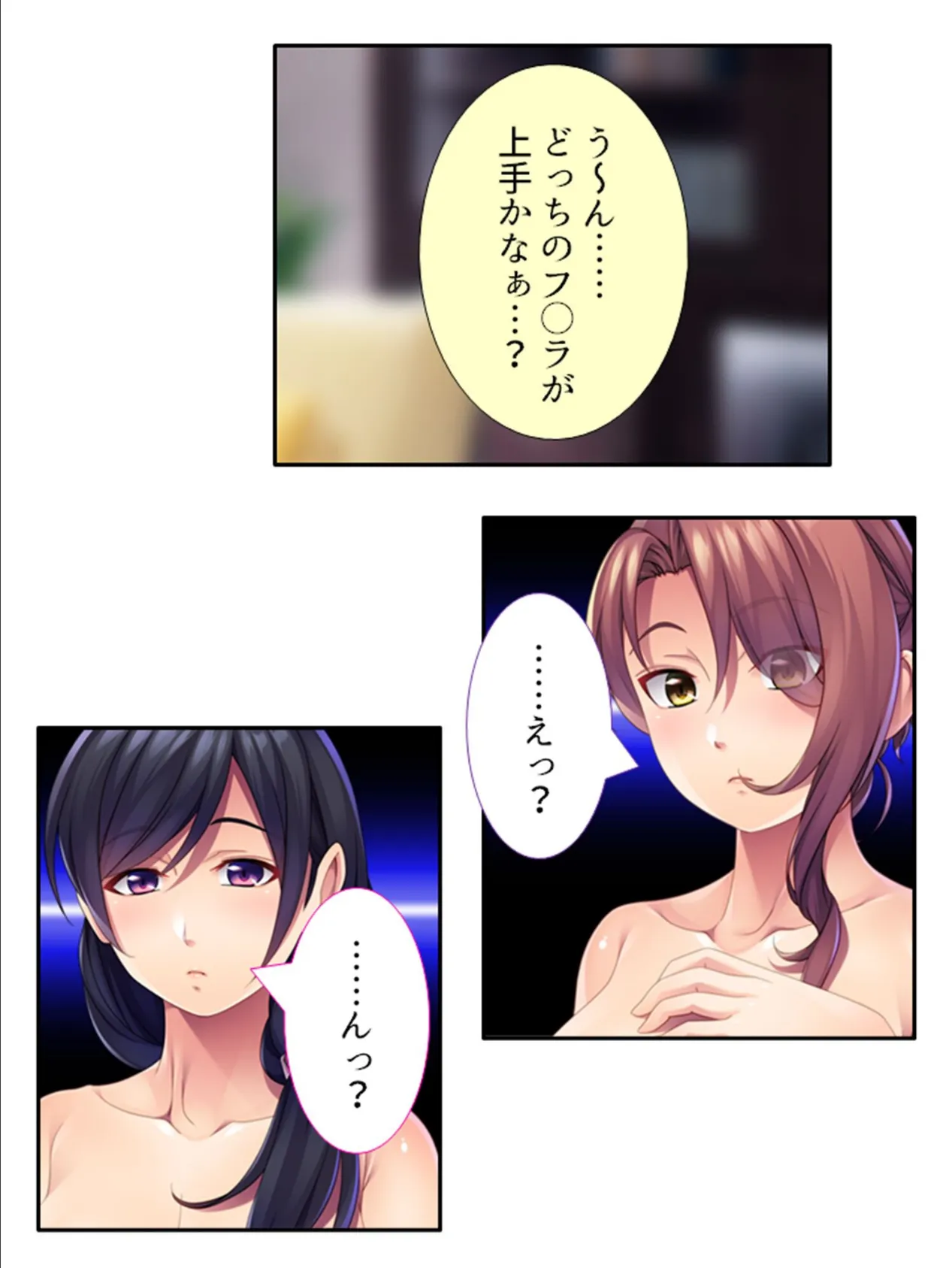 誘ってウェルカム家出妻! 〜既婚者の不満を独身男がエチエチ解消!〜 第5巻 4ページ