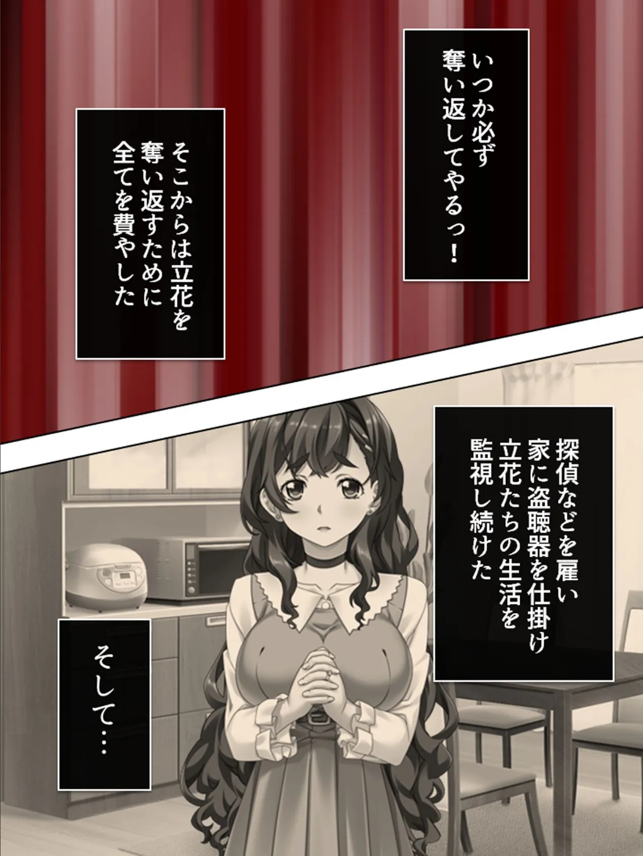 【新装版】元カレに抱かれる快感 〜人妻・立花の愛と精〜 （単話） 最終話 6ページ