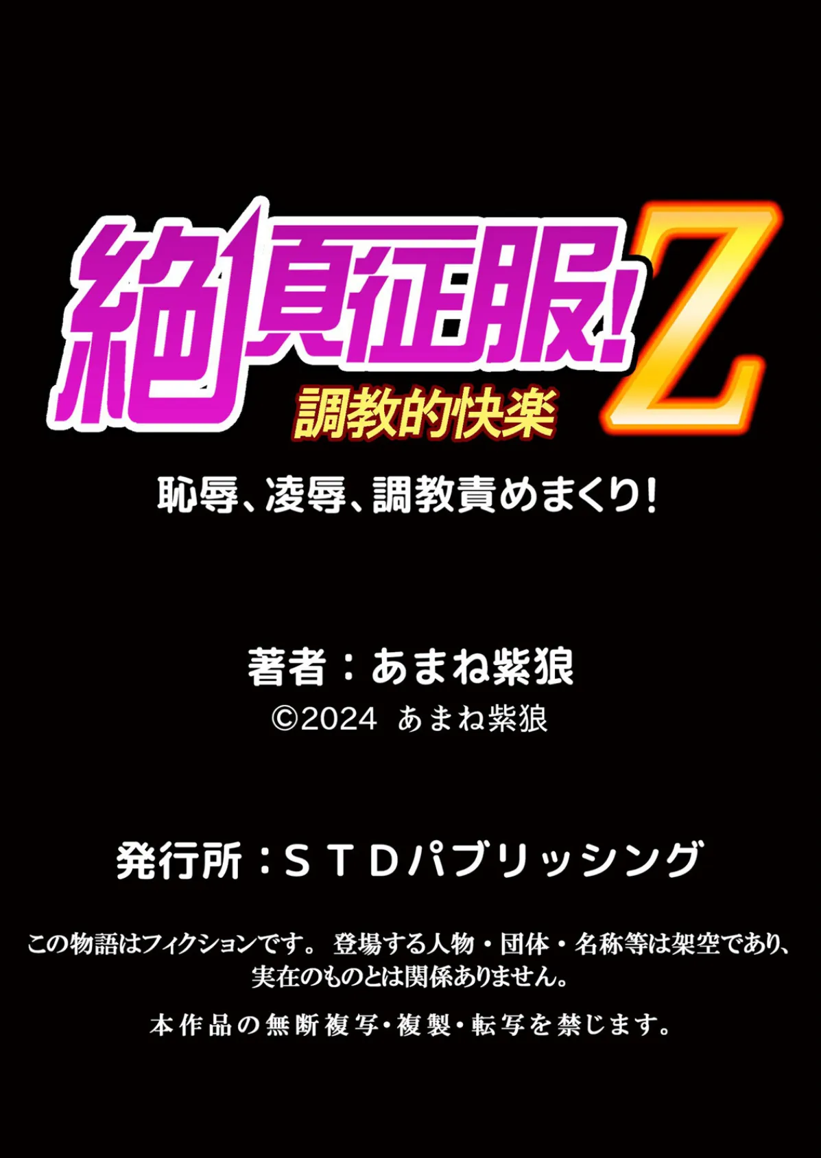 発情女子寮ハーレム〜そんなに出したら妊娠しちゃう！！ 24 7ページ