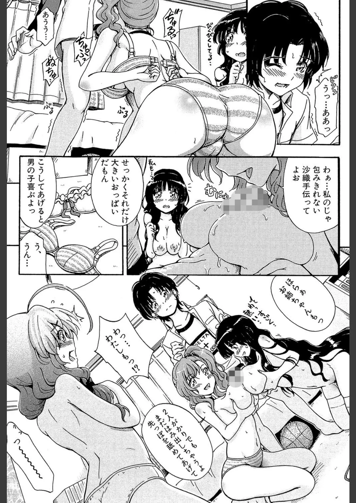 大好きだからお姉ちゃんとHしてもいいよねっ 20ページ