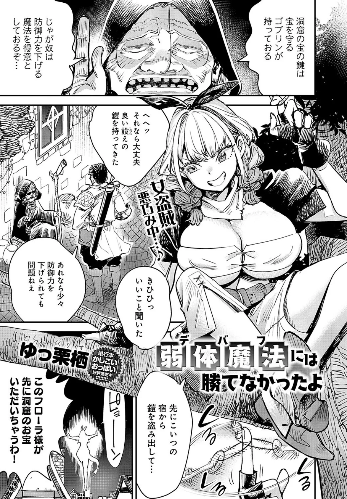 comicアンスリウム Vol.142 2025年02月号 24ページ