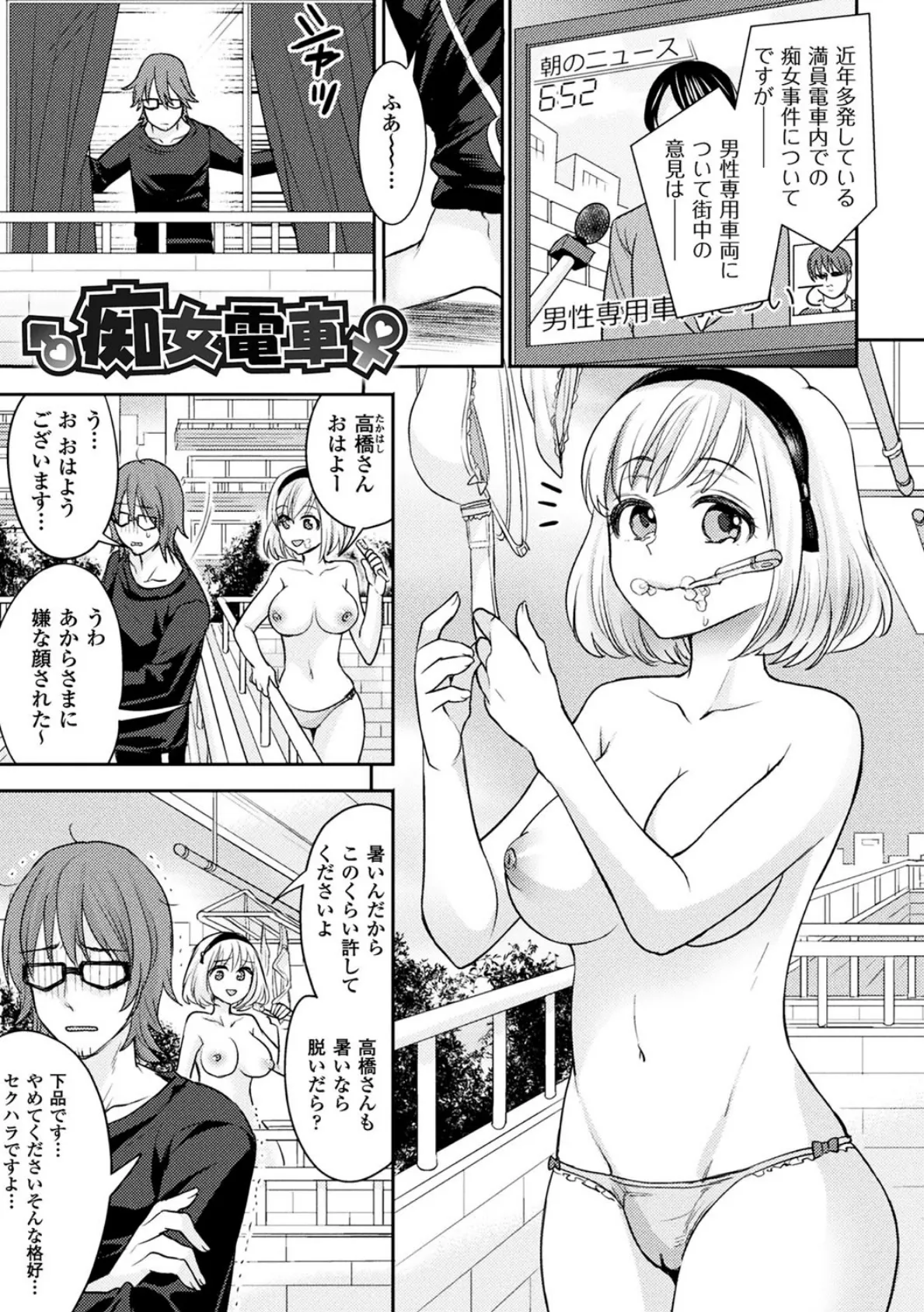 パラレルワールド彼女 17ページ