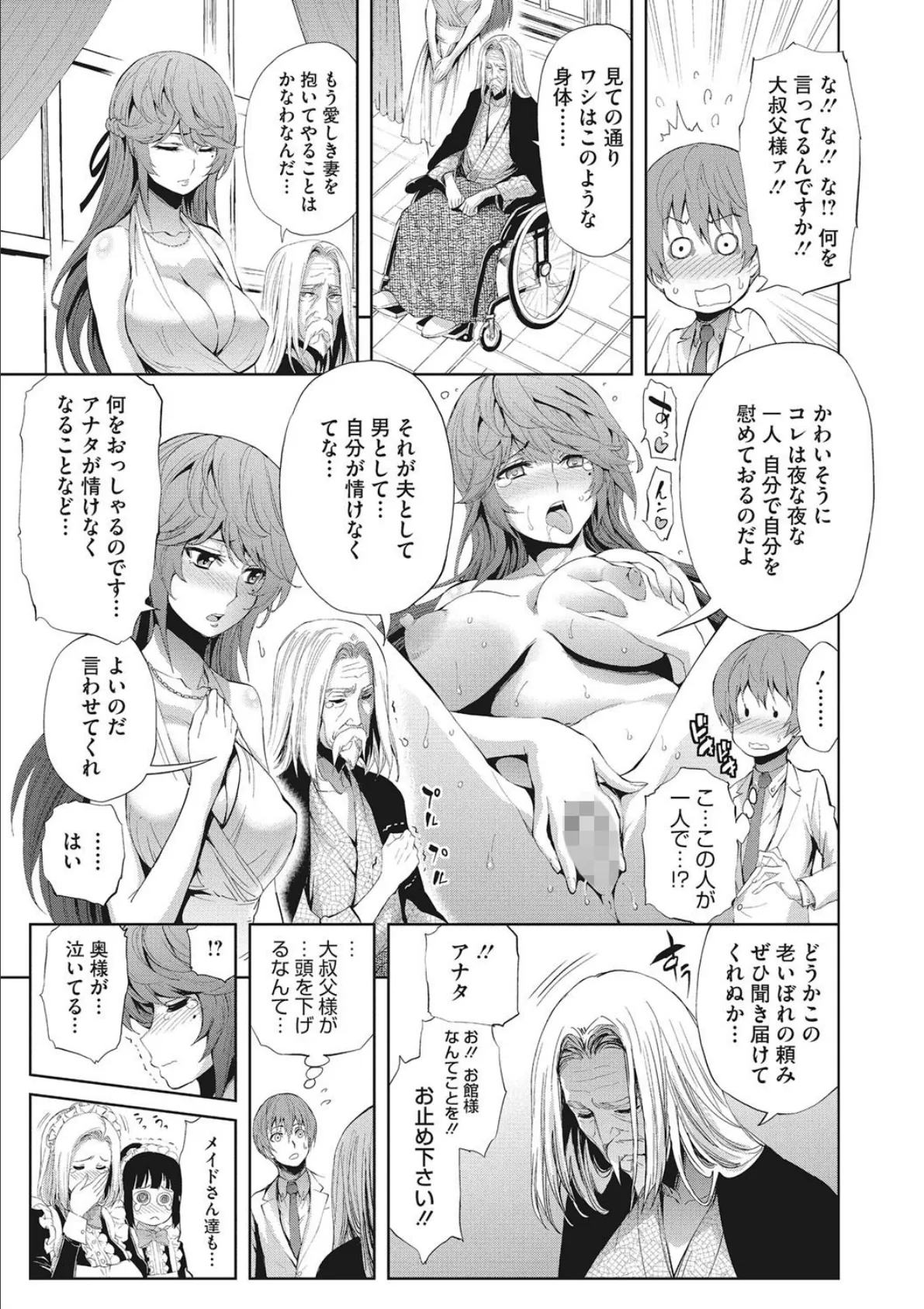 きれいな女とHの方程式 4ページ