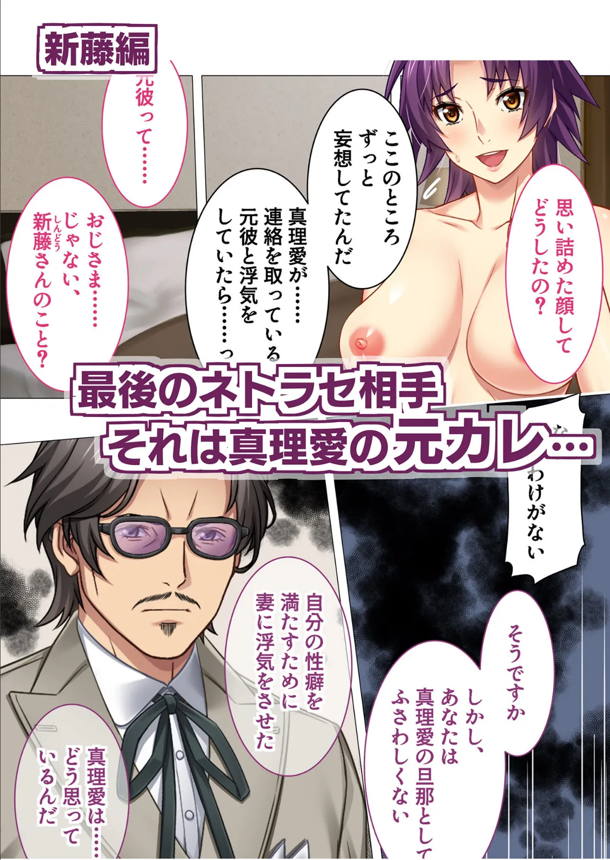 愛妻ネトラセ記録 完全版 モザイク版 〜オンナの淫らな本能が開花する貸し出されSEX〜 12ページ