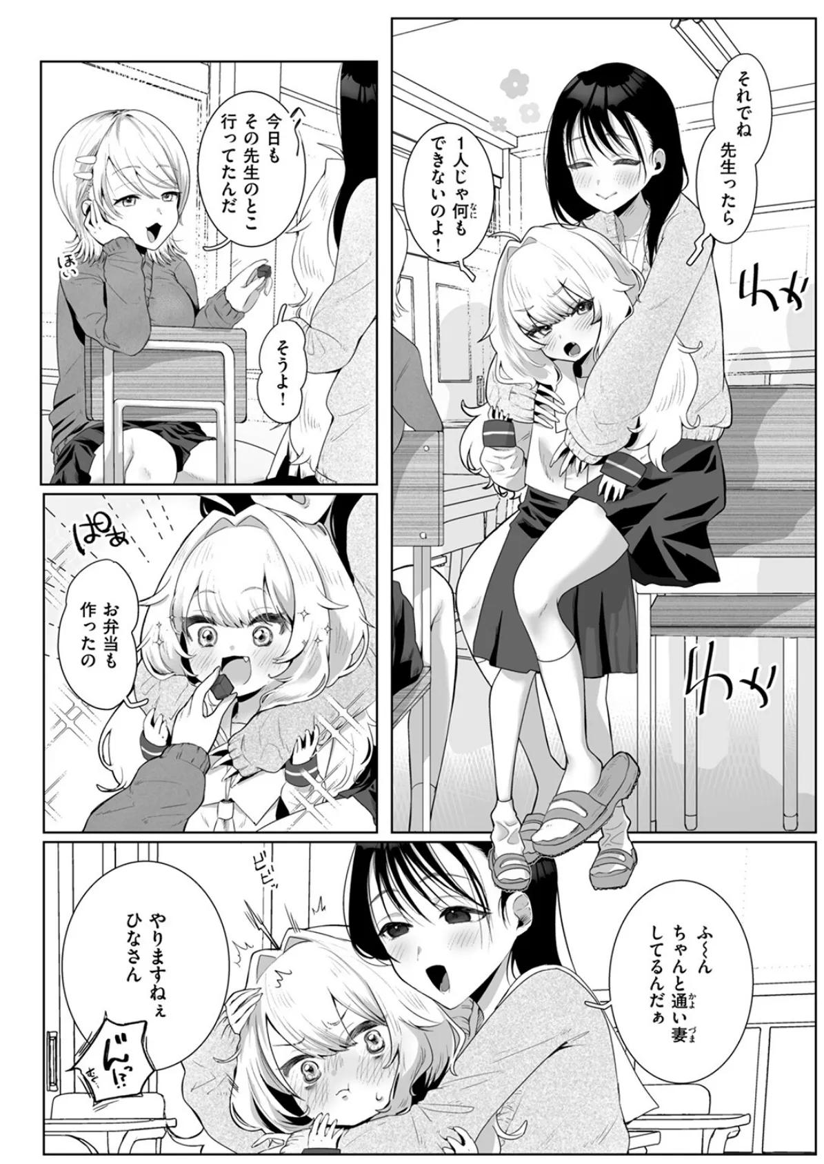 COMIC ゼロス ＃119 30ページ