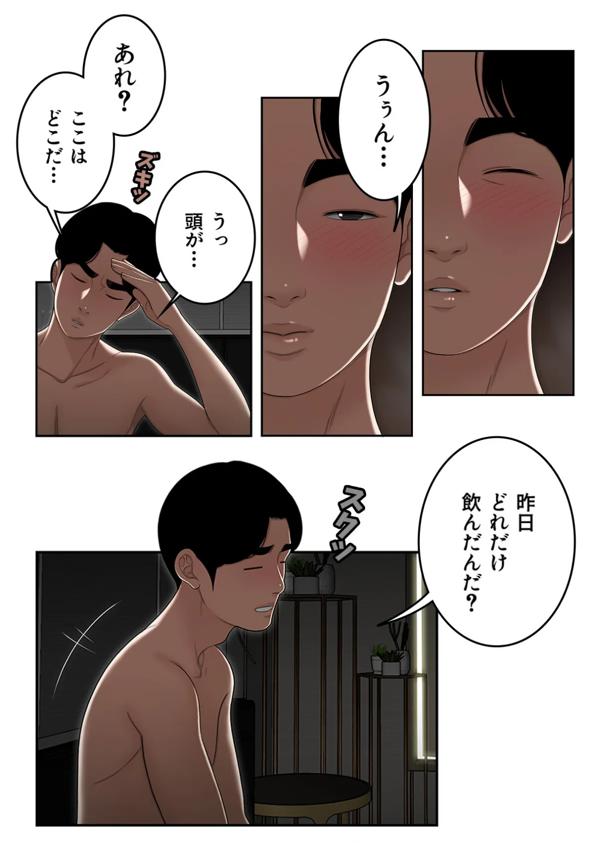 期待していいですか、高松さん【特別修正版】(8) 2ページ