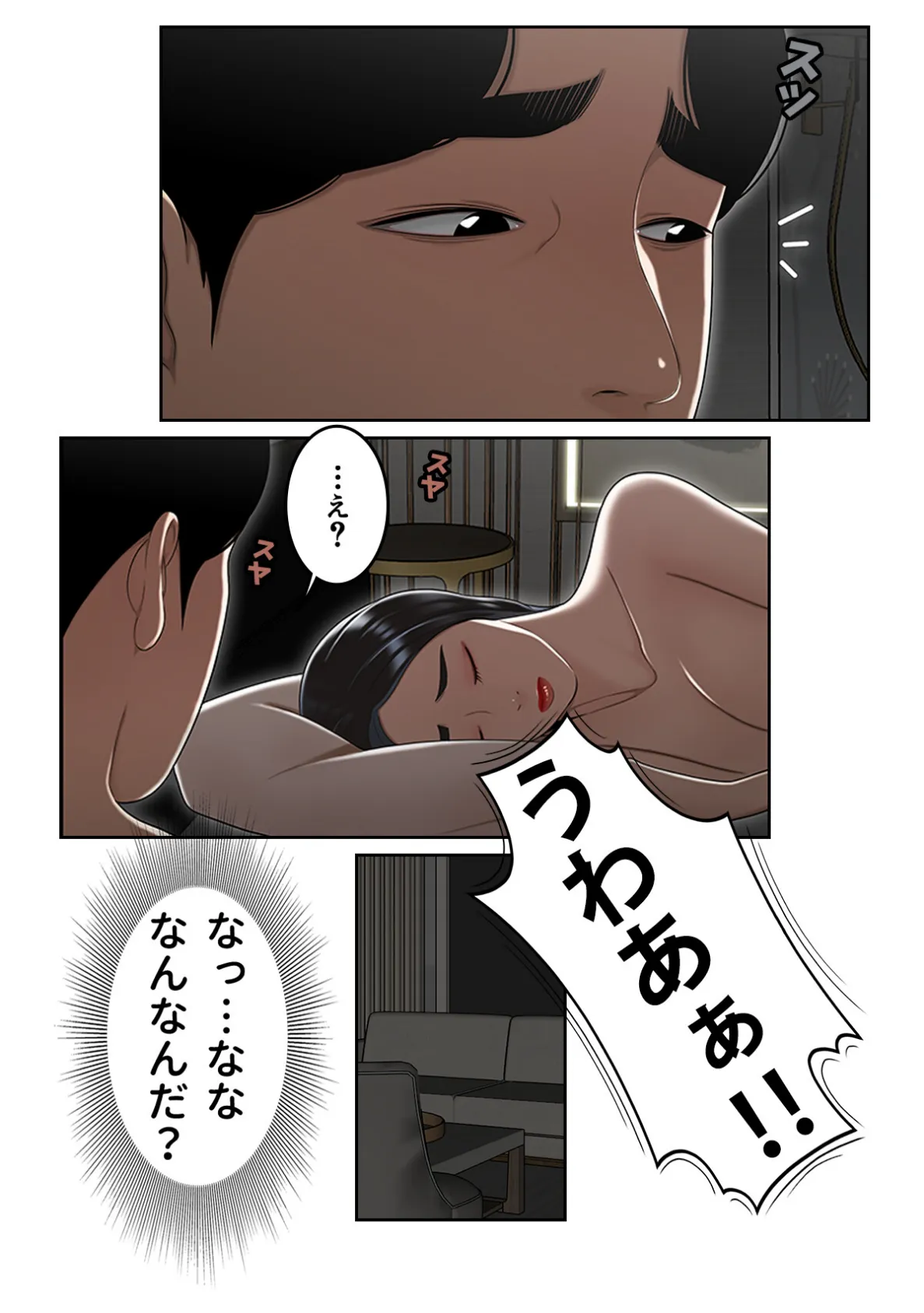 期待していいですか、高松さん【特別修正版】(8) 3ページ