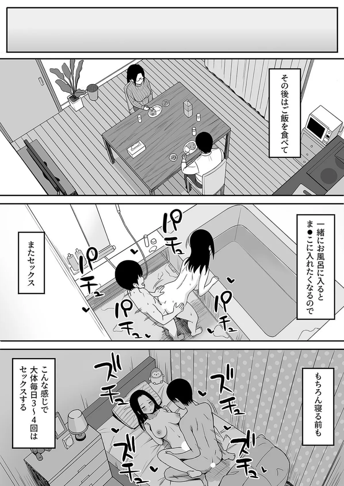 服従の呪いでクラスメイトにヤりたい放題する話（4） 8ページ