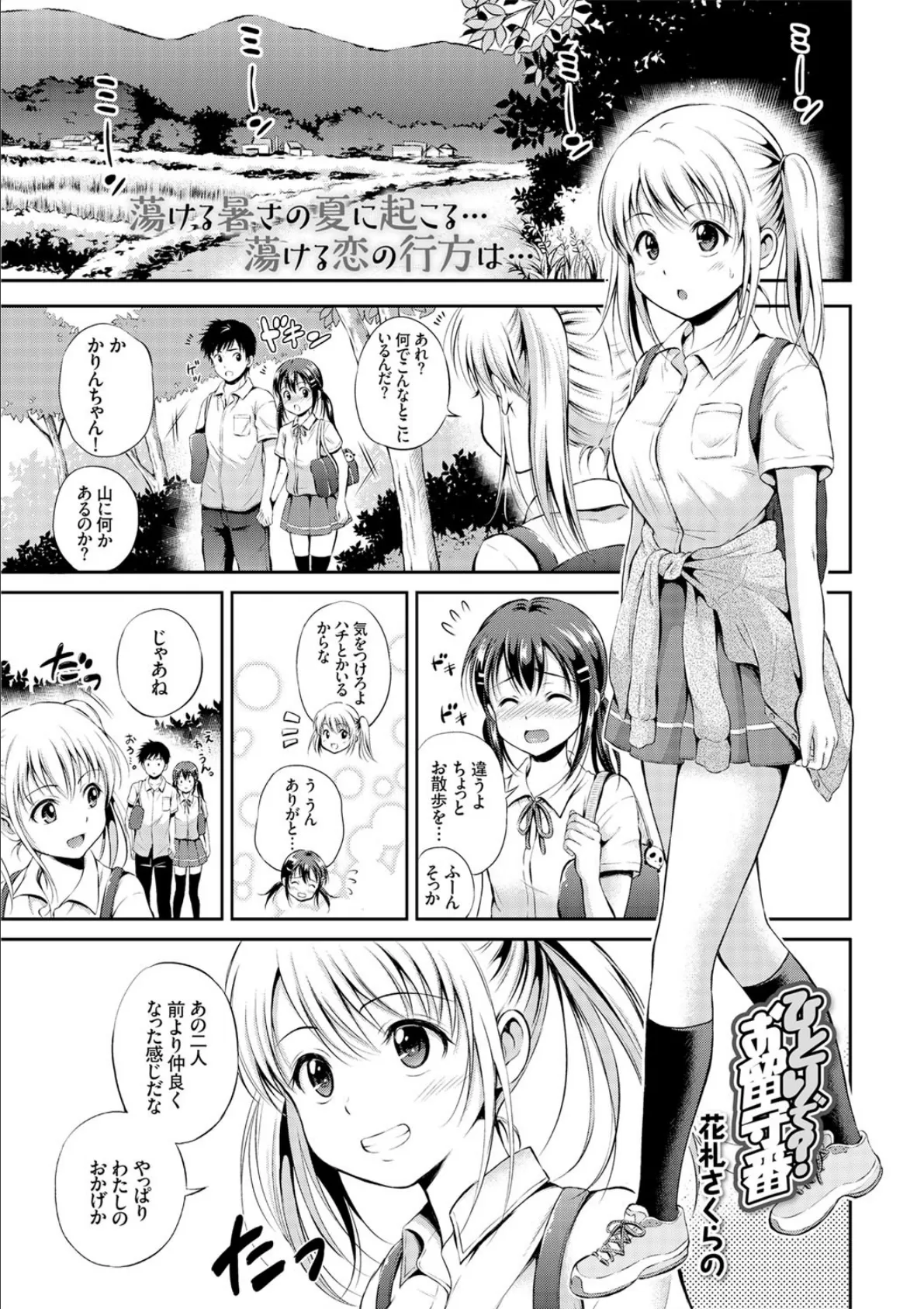 COMICエウロパ vol.7 2ページ