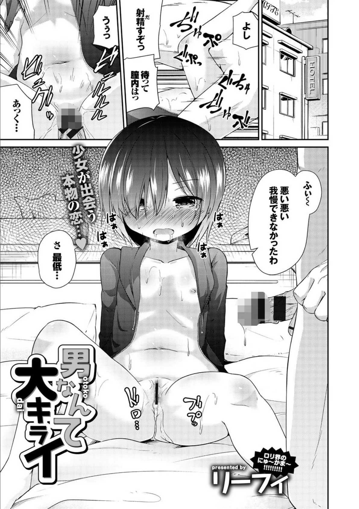 COMICエウロパ vol.7 7ページ