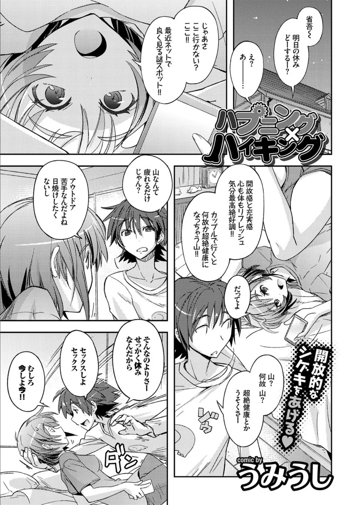 COMICエウロパ vol.7 8ページ