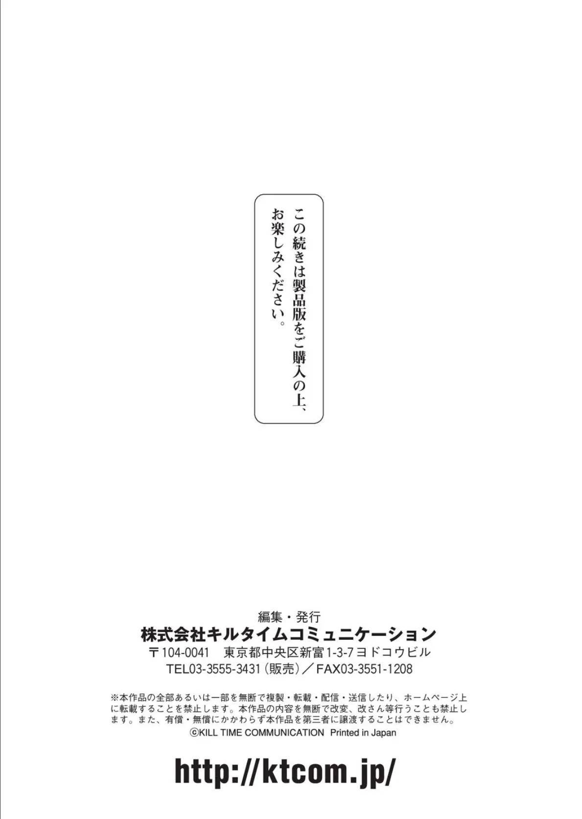 二次元コミックマガジン 催●状態で種付けファック！ Vol.2 27ページ