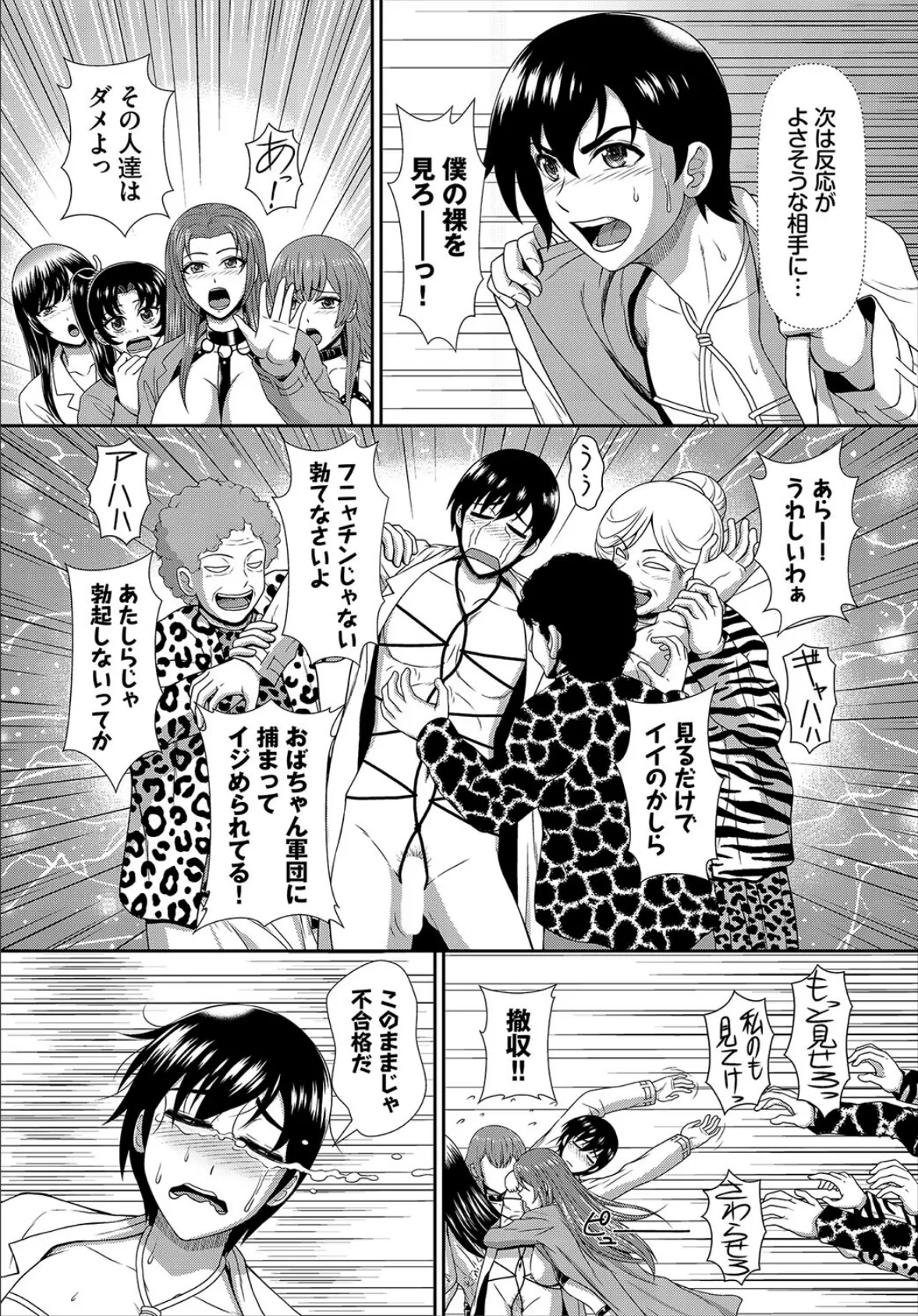 ダスコミ vol.35 21ページ