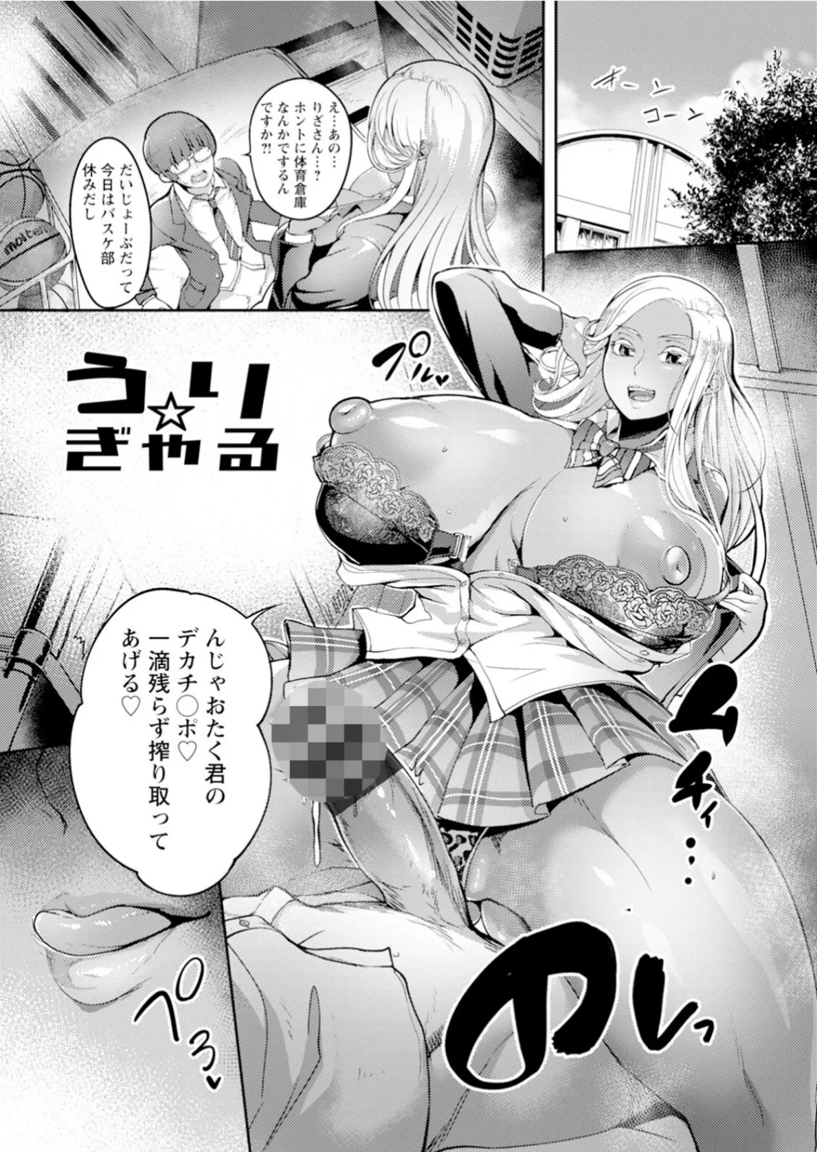 神乳SEVEN vol.55 8ページ