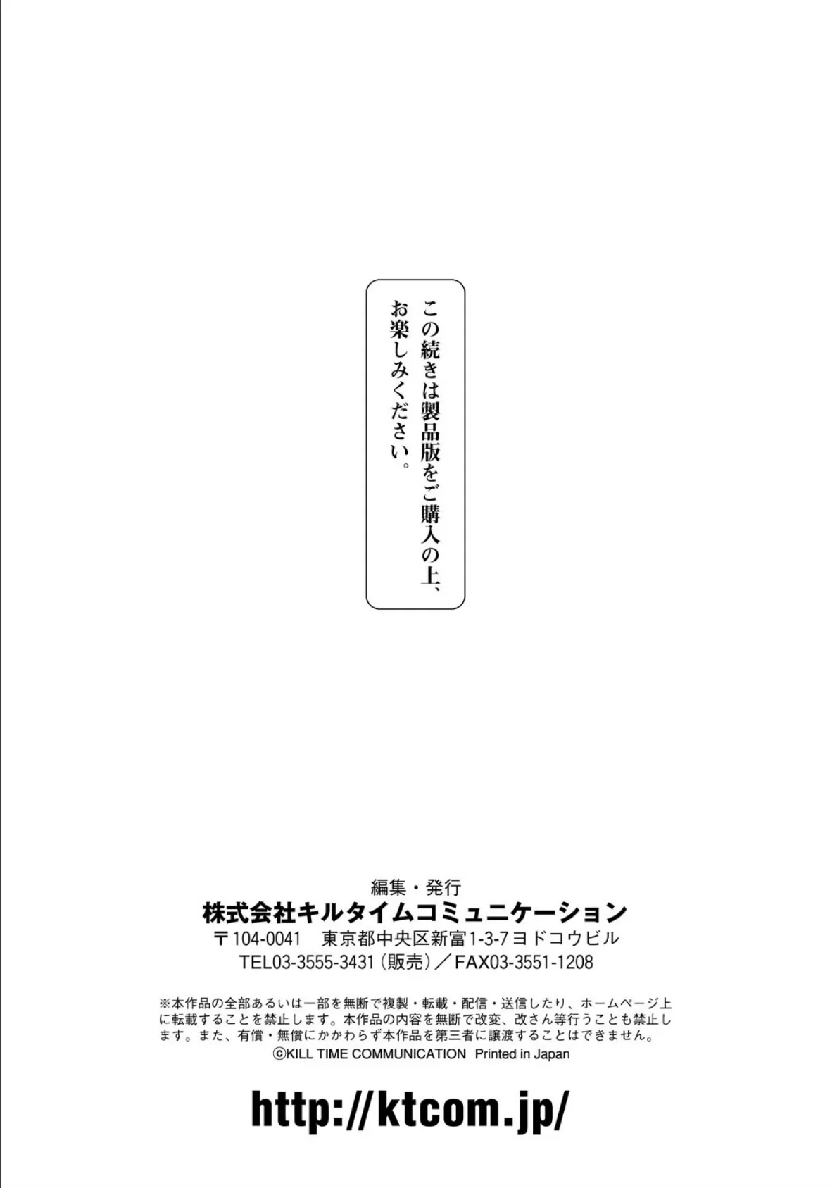 二次元コミックマガジン 性転換して孕まされてボテ腹エンド！ Vol.3 22ページ