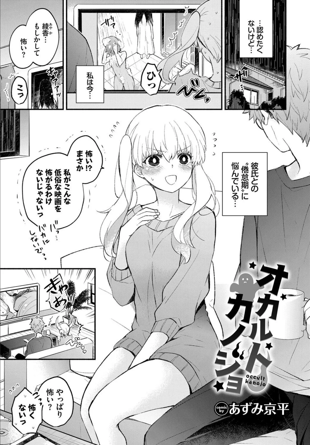 COMIC BAVEL SPECIAL COLLECTION（コミックバベル スペシャルコレクション）VOL66 15ページ