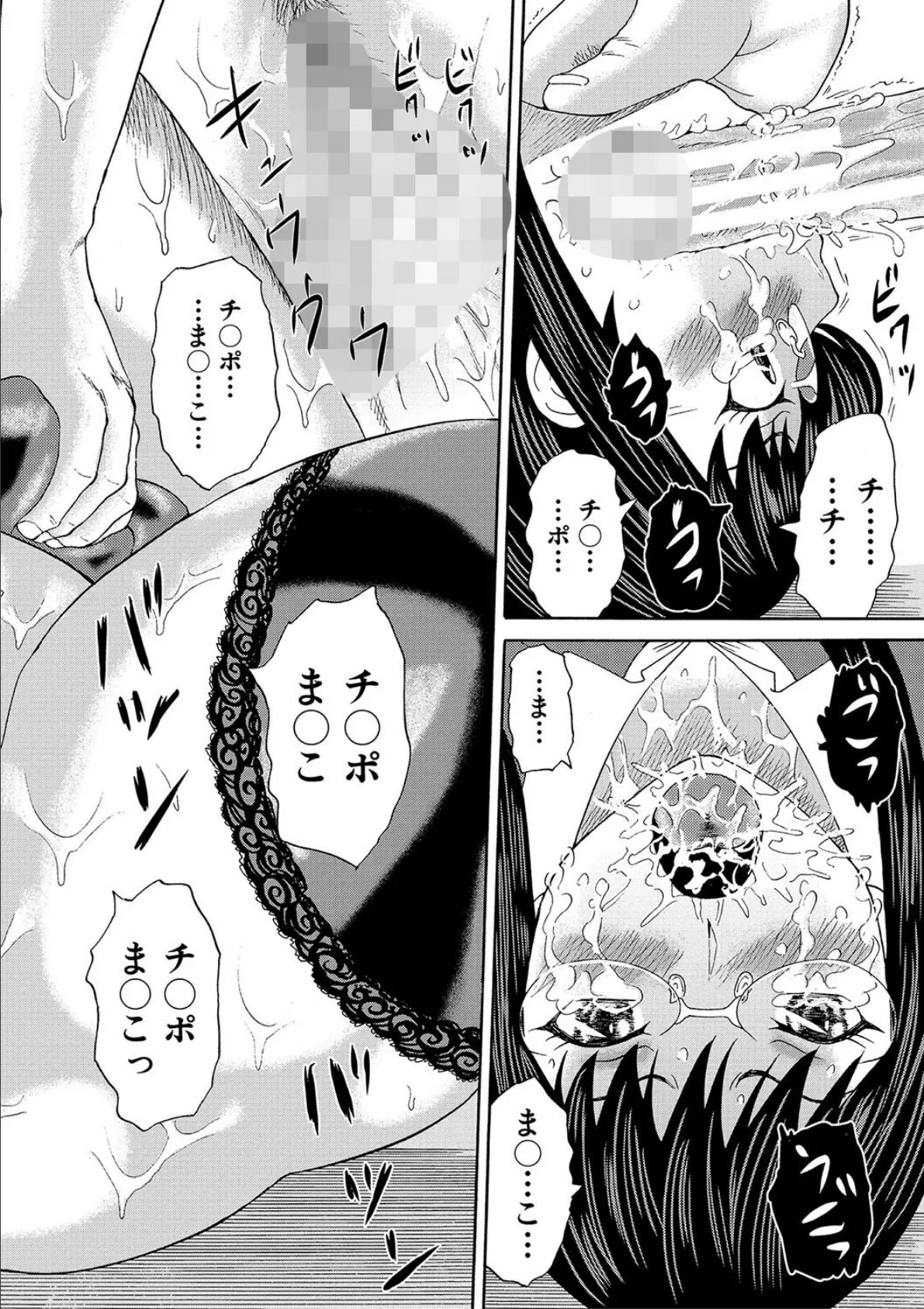 女教師ムリヤリ乱交【1話立ち読み付き】 36ページ