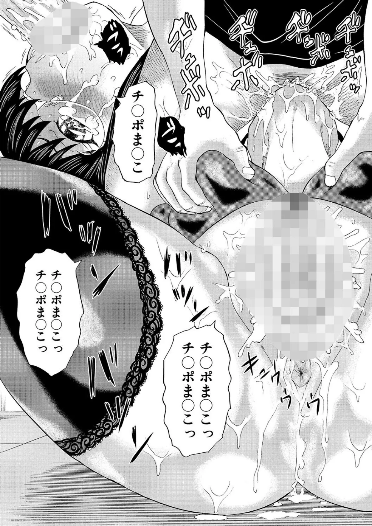 女教師ムリヤリ乱交【1話立ち読み付き】 37ページ