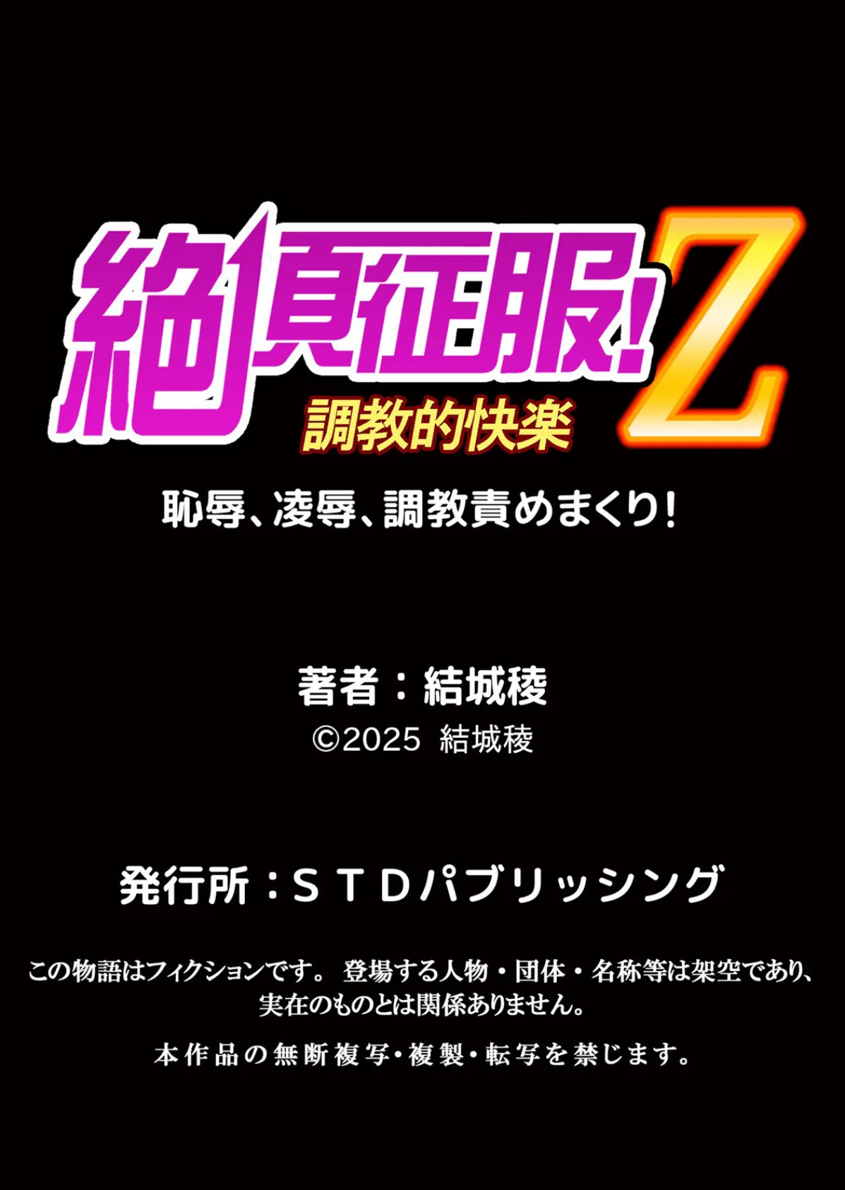 ネトラレル。〜妻が堕ちゆく偏愛快楽の果てに… 56 7ページ