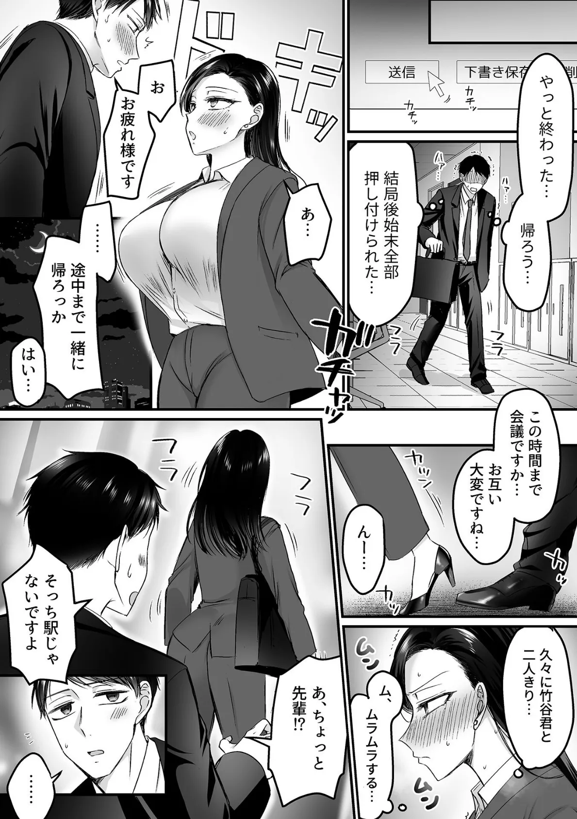 妊活女上司 最終話 6ページ