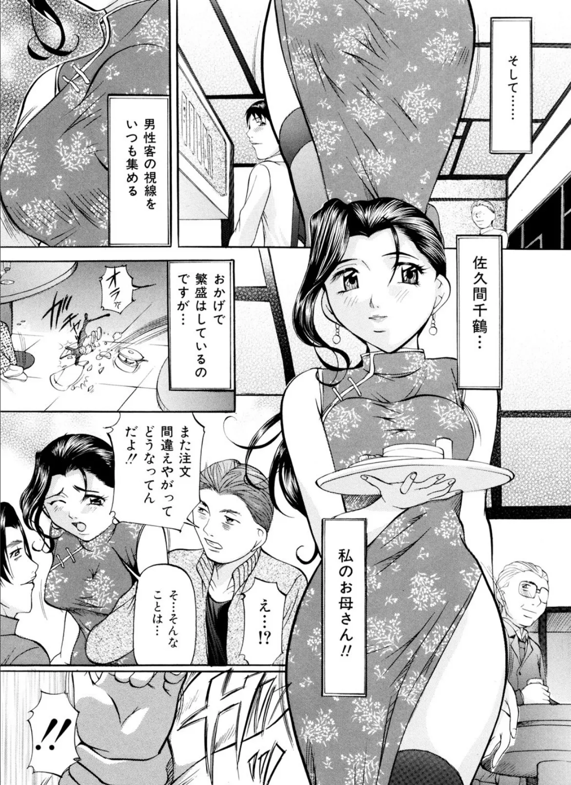 巨乳ころがし 4ページ