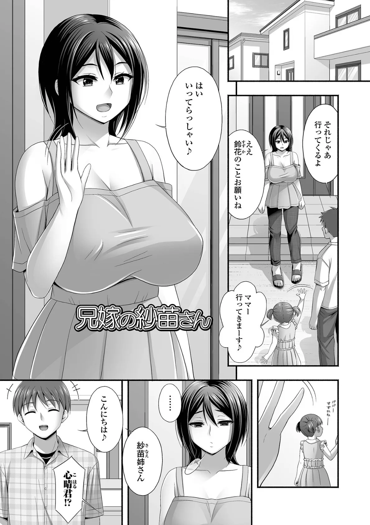 近所の人妻とイチャらぶエッチ 23ページ