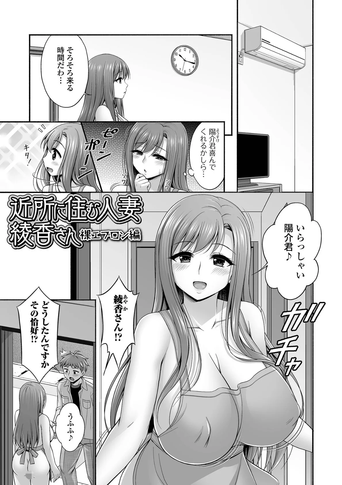 近所の人妻とイチャらぶエッチ 7ページ