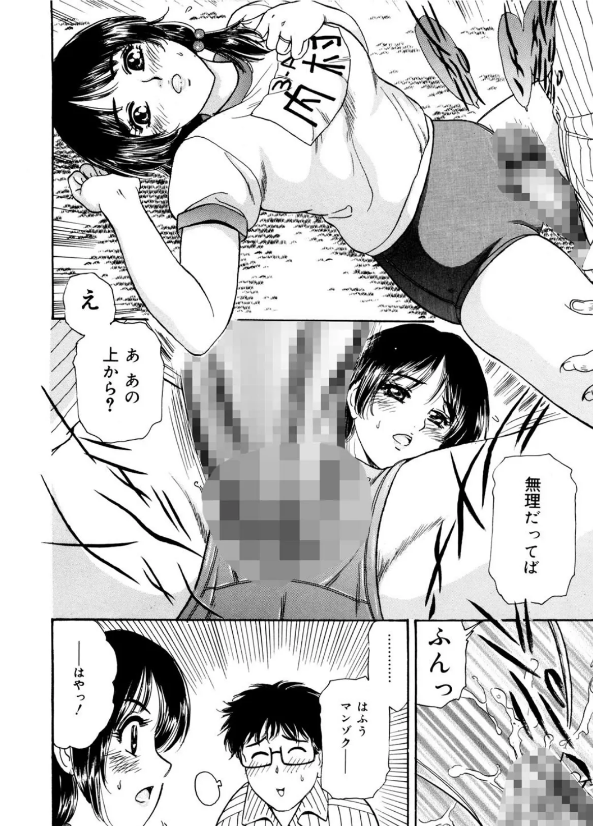 奥さま痴女クラブ 7ページ