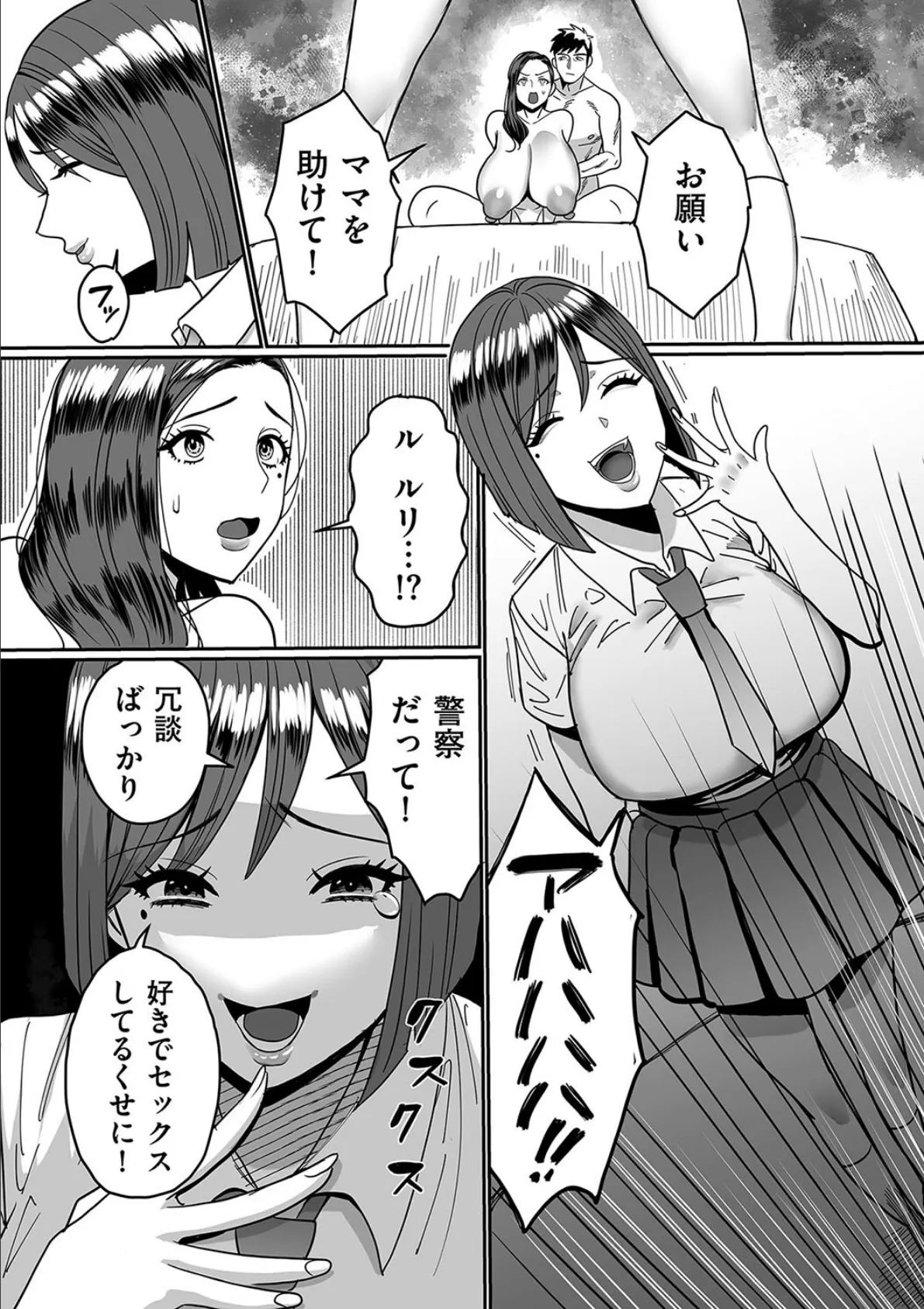 過去のある女2 2ページ