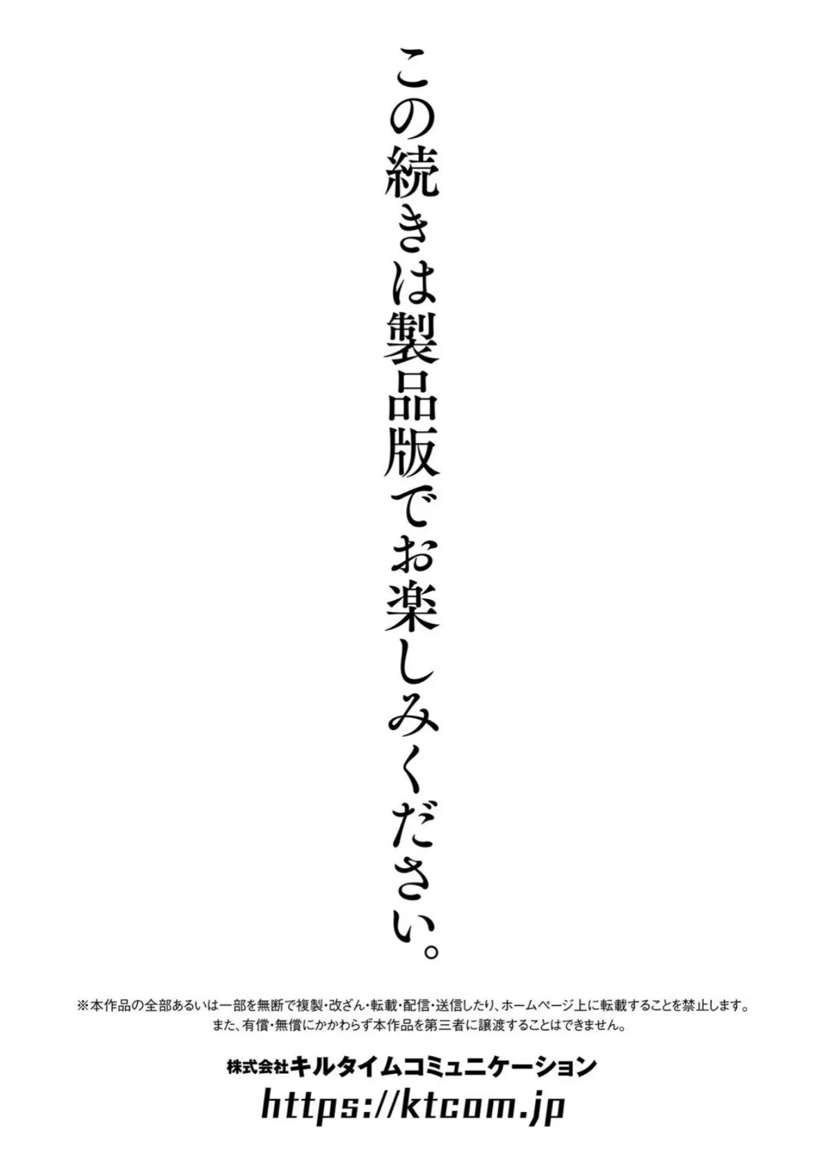 別冊コミックアンリアル 悪役令嬢編 デジタル版Vol.1 25ページ