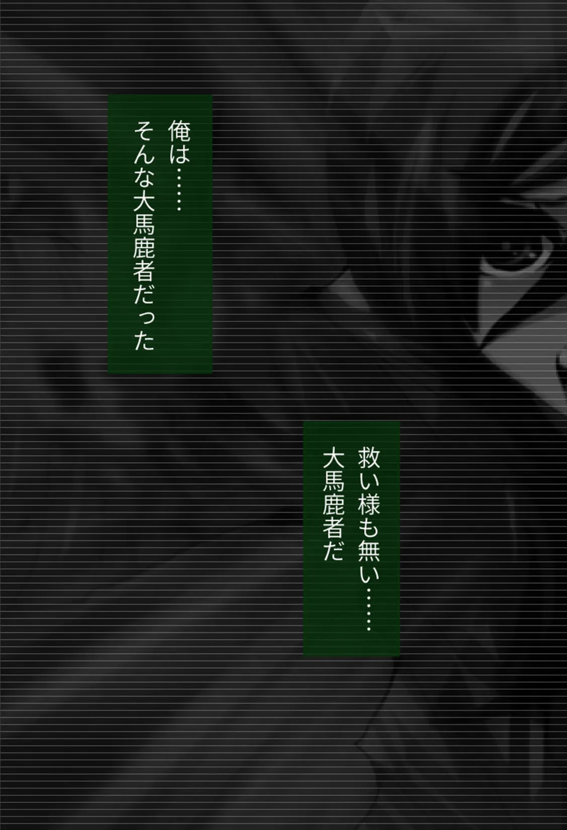 ナナハよ。 モザイク版 第一部 〜平穏を奪われた家族は淫泥のディストピアに沈む〜 3ページ