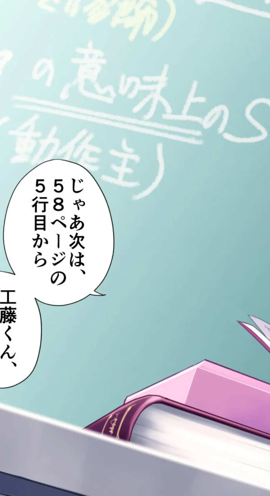 NTRネトラレティーチャー ルリハラカノン 〜センセイはボクの性●隷〜 モザイク版 3ページ