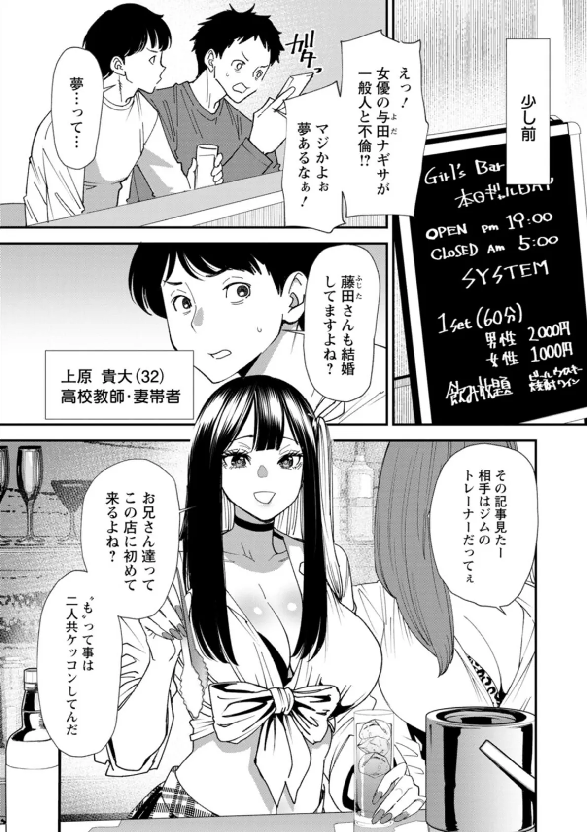 美少女と竿奴● 7ページ