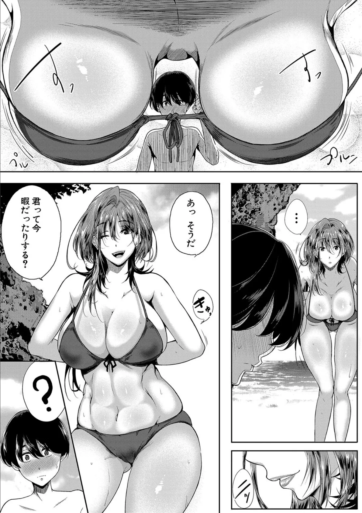 乳惑-璃帆色に染まる夏-【1話試し読み付き】 7ページ