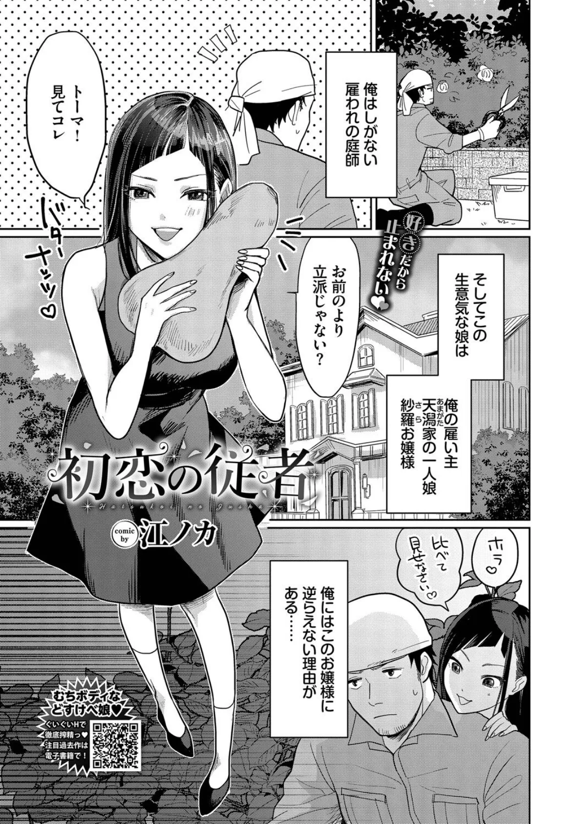 COMIC BAVEL 2025年3月号【デジタル特装版】 23ページ