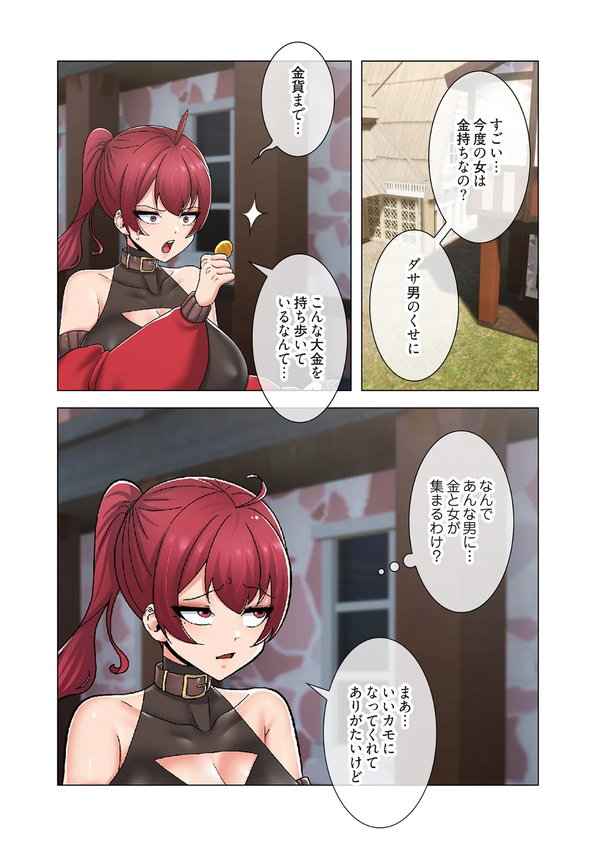 童貞俺氏、異世界でヤベェ催●スキルを手に入れてエロ無双！？（フルカラー） 60 6ページ