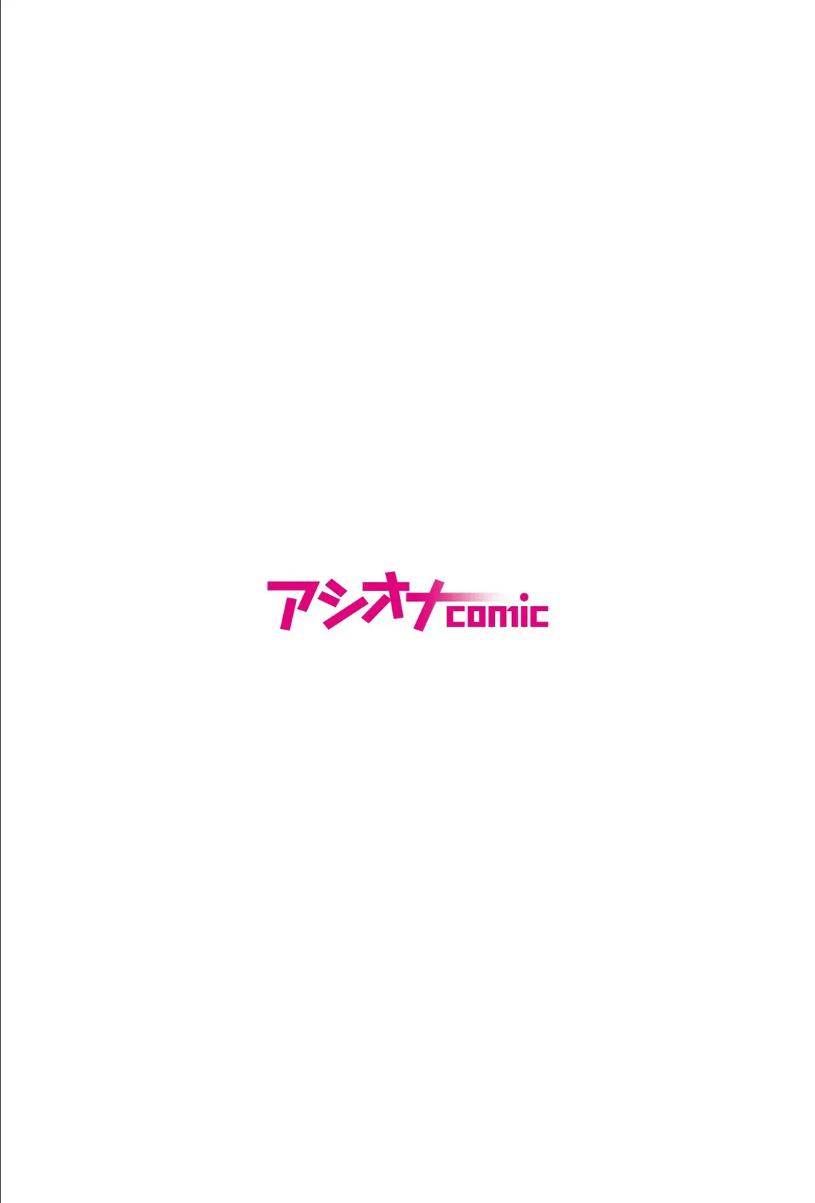 僕をオトナにしたお母さん倶楽部（4） 2ページ