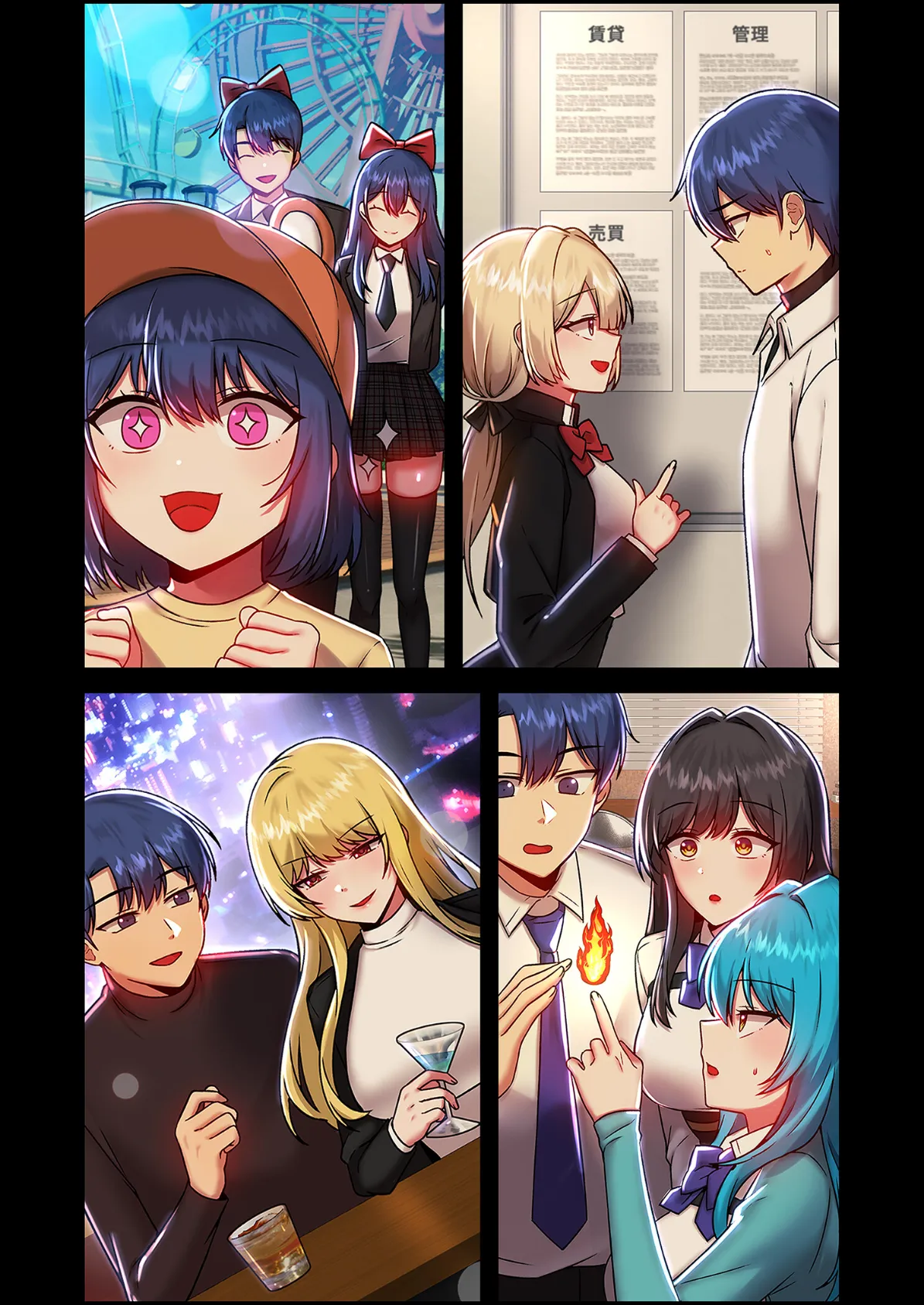 クソゲー転生 〜ヒロインを一度に全員攻略しないと死ぬルール!?〜(フルカラー) 46 3ページ