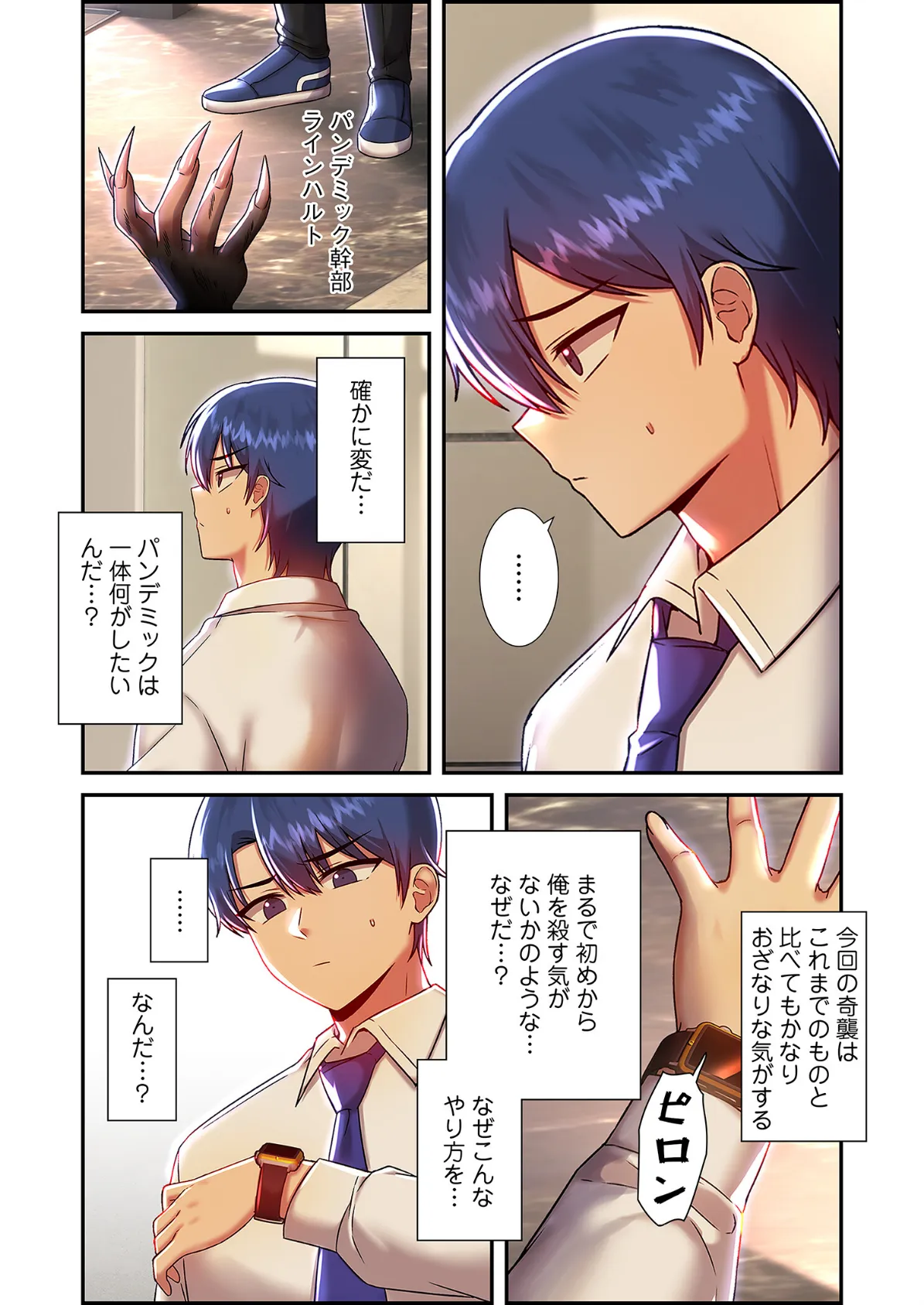 クソゲー転生 〜ヒロインを一度に全員攻略しないと死ぬルール!?〜(フルカラー) 46 6ページ