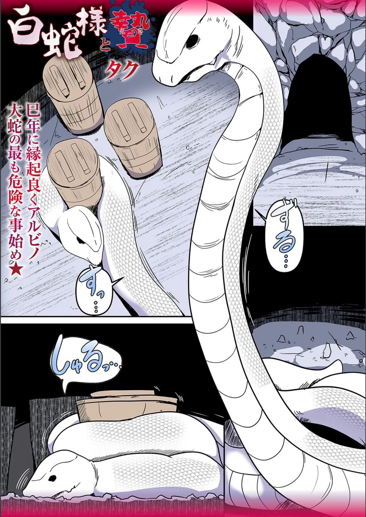 COMICネクロシスvol.28 23ページ