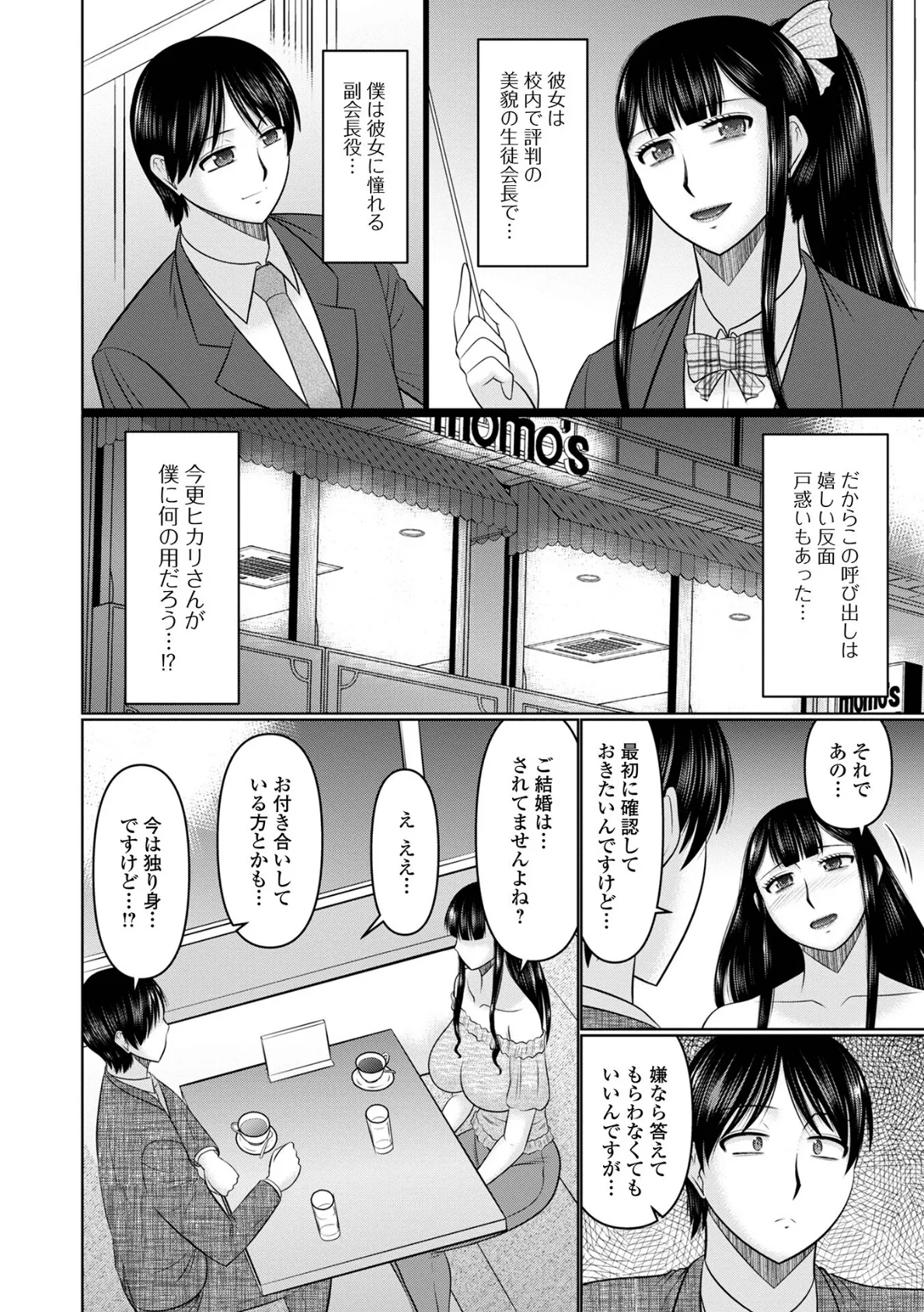 人妻と夜ふかし【通常版】 22ページ