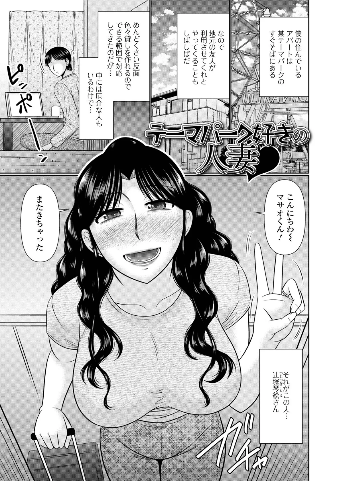 人妻と夜ふかし【通常版】 27ページ