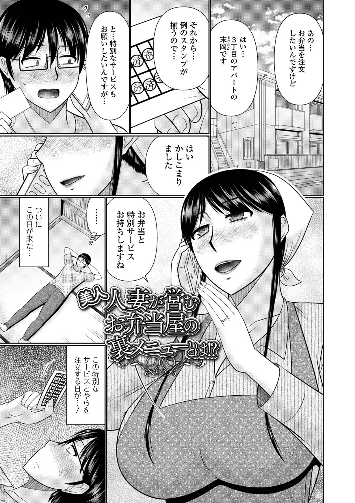 人妻と夜ふかし【通常版】 31ページ