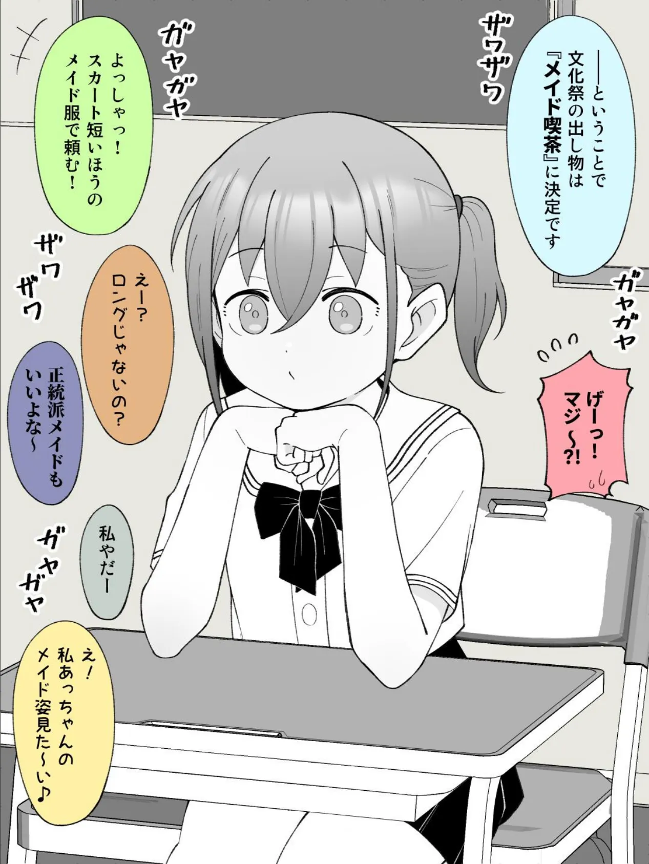 兄貴の彼女になる女の子になっちゃった弟【連載版】 （6） 4ページ