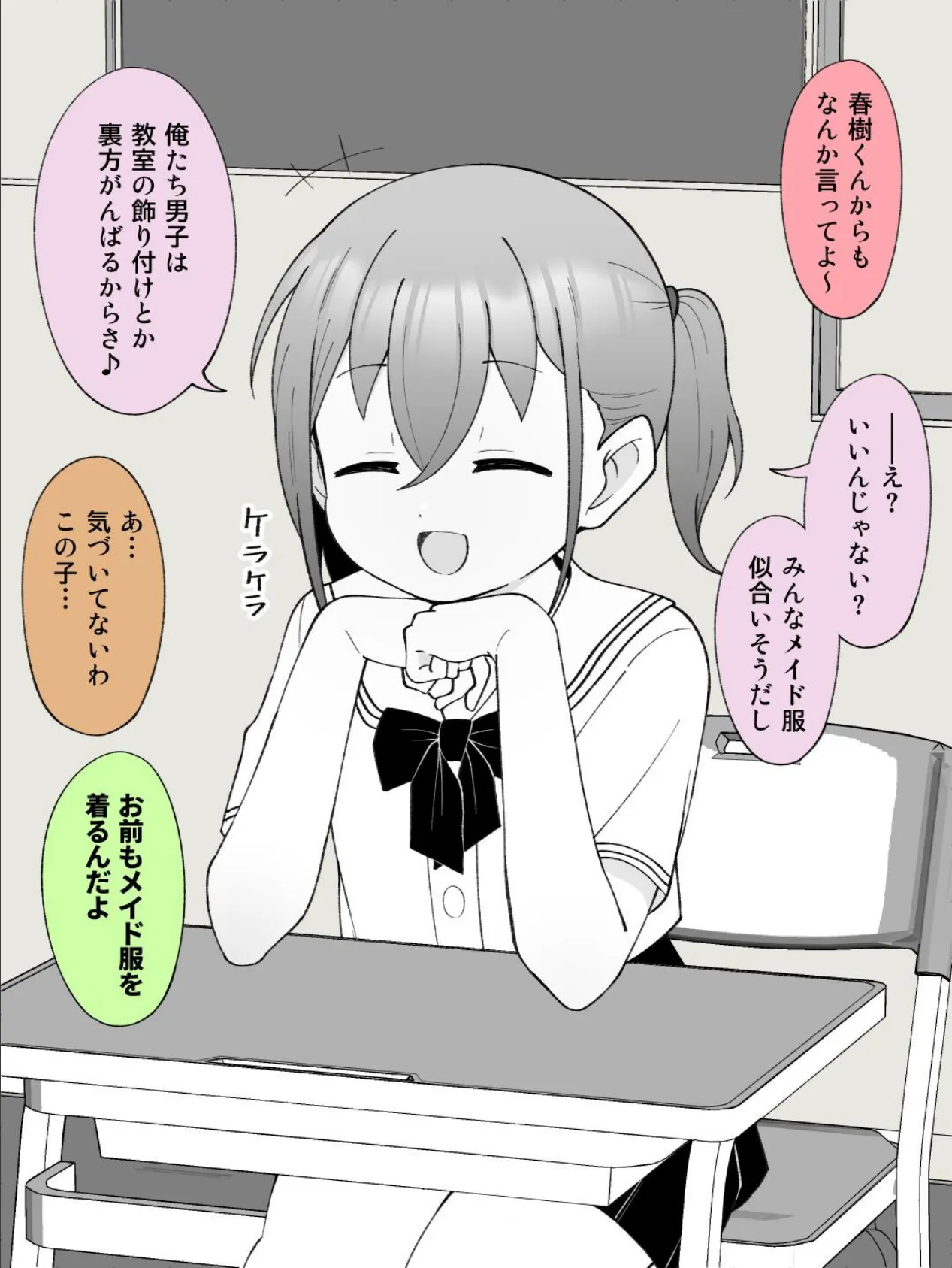 兄貴の彼女になる女の子になっちゃった弟【連載版】 （6） 5ページ