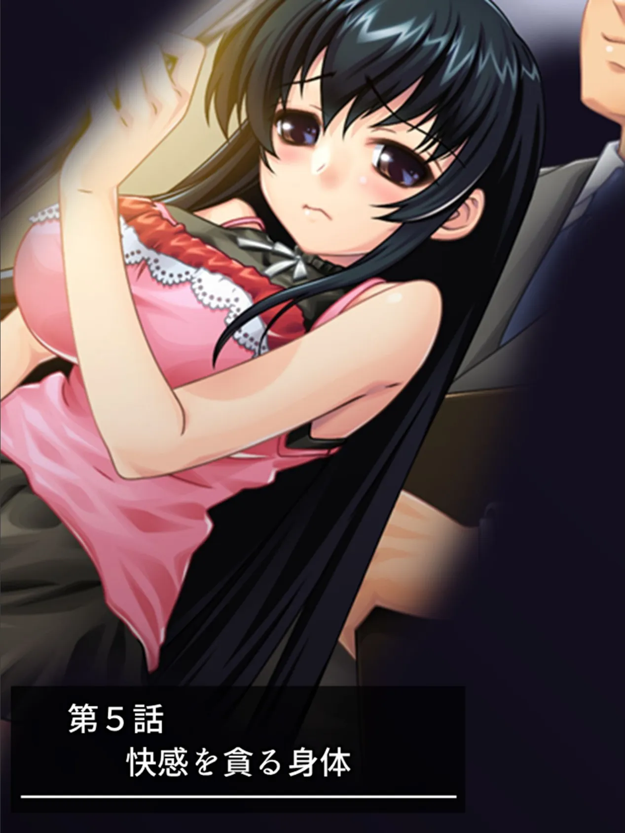 ある日突然、巨乳美女に!? 〜彼女持ちの俺に芽生える女性の快感〜 第2巻 3ページ