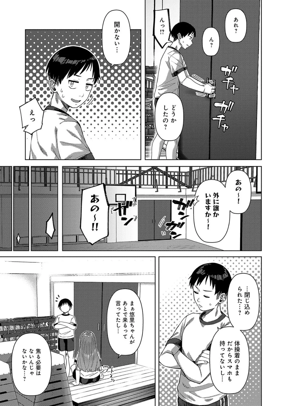 宇佐見さんの計画 5ページ