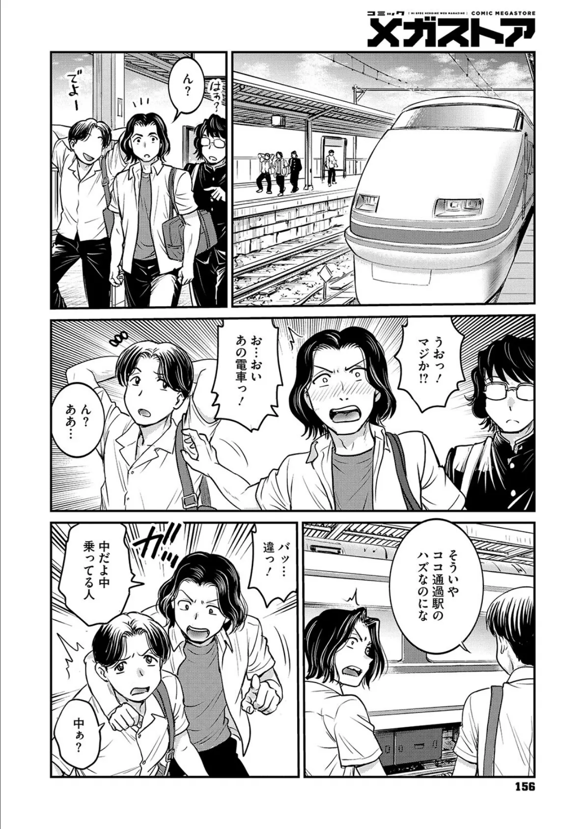 女子大生調教日誌 第十三話 4ページ